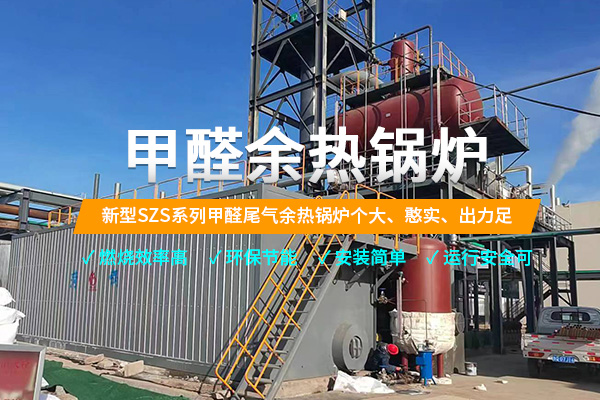 中杰特裝碳素余熱鍋爐